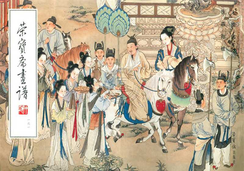 荣宝斋画谱-81130002_35.pdf(荣宝斋画谱-81130002_35.pdf)