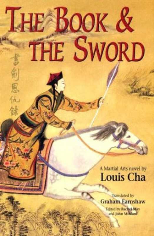 The Book and the Sword Martial Arts Self Defense(Louis Cha)(Oxford University Press, USA 2005)