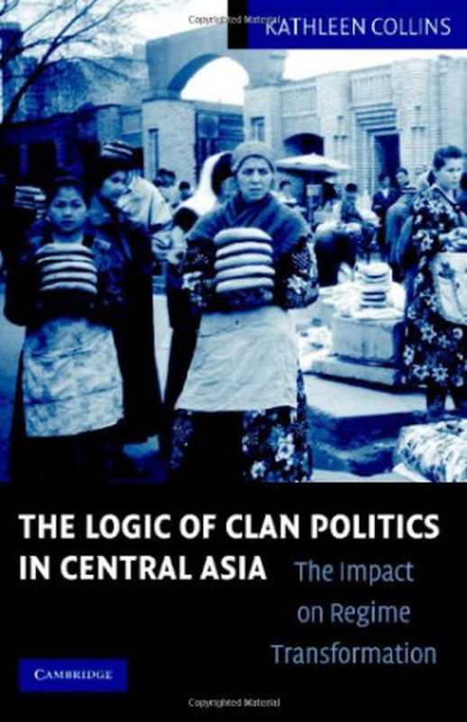 Clan Politics and Regime Transition in Central Asia（Kathleen Collins）（2006）