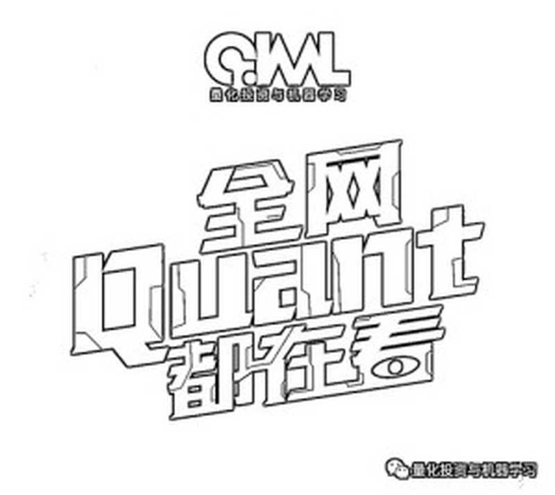 量化投资与机器学习 2021(it-ebooks)(iBooker it-ebooks 2022)