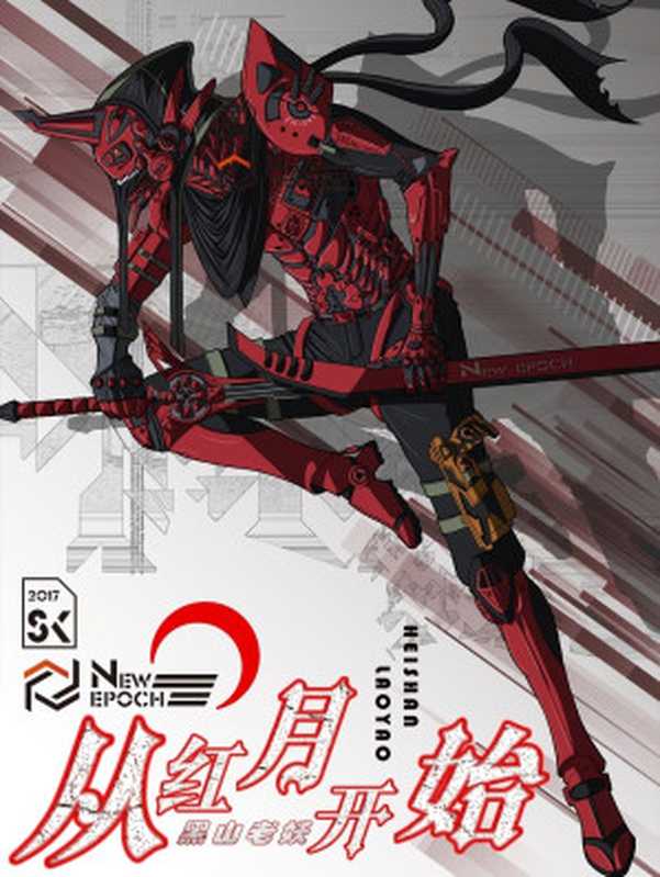 从红月开始(Unknown)(2022)