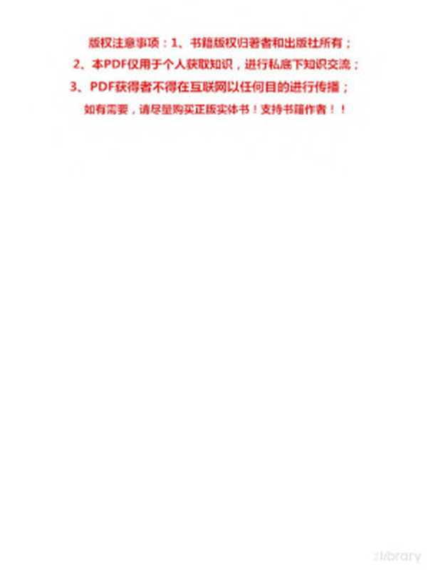 Python项目开发实战(Laura Cassell Alan Gauld 高弘扬 卫莹)(2015)