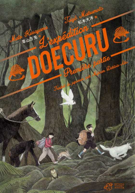 L’expédition Doecuru 1(Mato Kusayama & Taiyô Matsumoto)(Actes Sud 2021)
