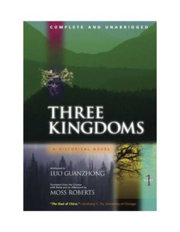 Romance of the Three Kingdoms： Complete and Unabridged [Sānguó Yǎnyì 三國演義]（LUO Guanzhong， Moss Roberts (transl.)）（University of California Press - Foreign Language Press 2022）