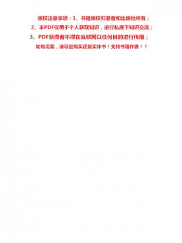 App后台开发运维和架构实践(曾健生)(电子工业出版社 2016)