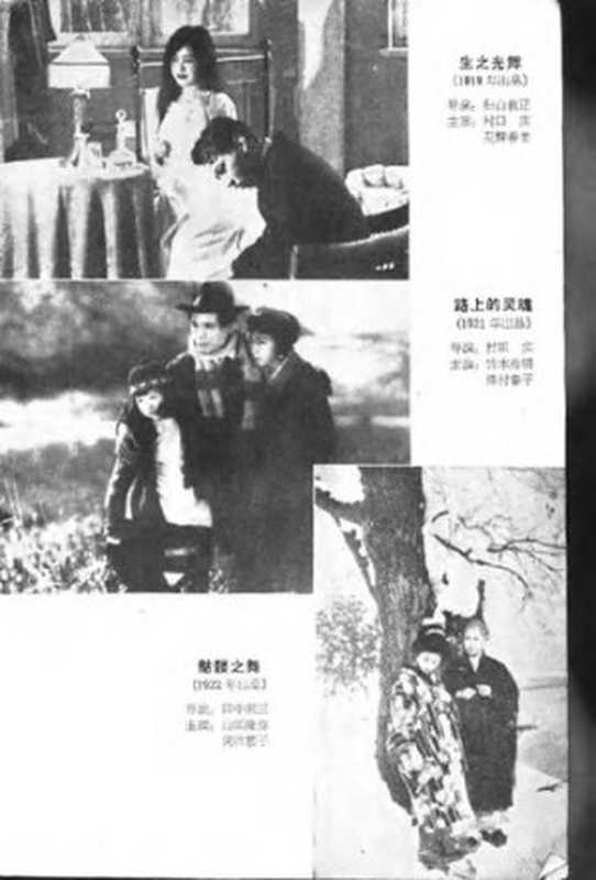 日本电影史（1963）