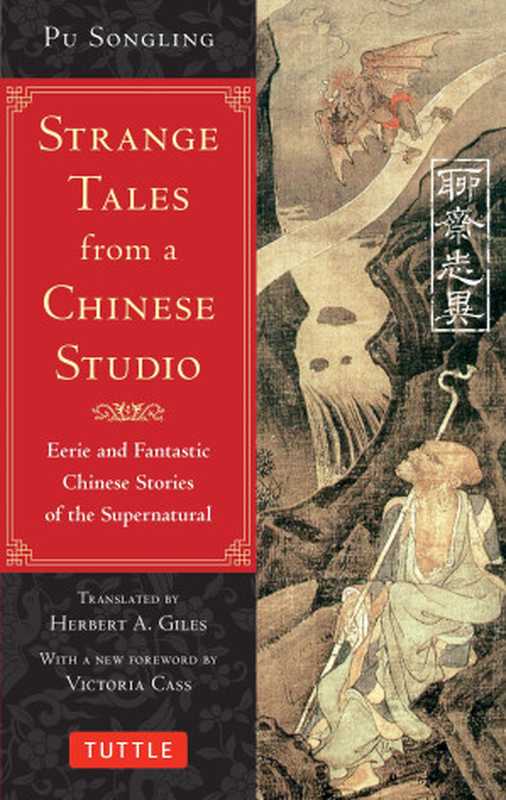 Strange Stories from a Chinese Studio (vol 1+2)(Pu Songling, Herbert Allen Giles (translated by))(1880)