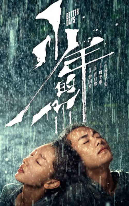 少年的你，如此美丽（玖月晞 [jiuyuexi]）（百花洲文艺出版社 2016）