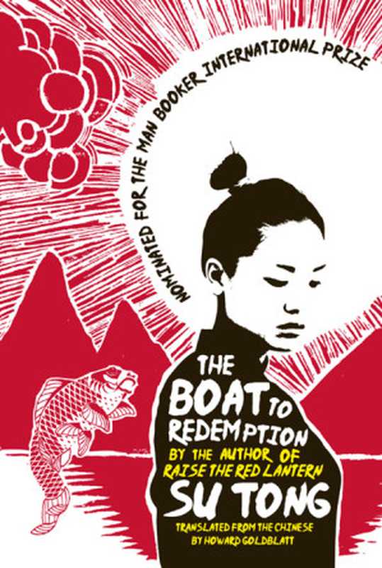 The Boat to Redemption（Su Tong， Howard Goldblatt (translation)）（Overlook Press 2011）
