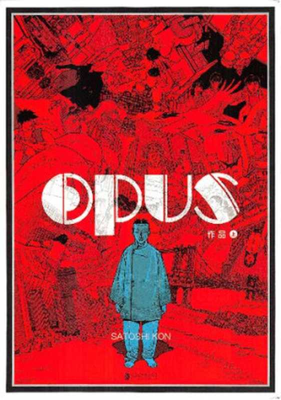 OPUS 作品(今敏)(后浪 北京联合出版公司 2019)
