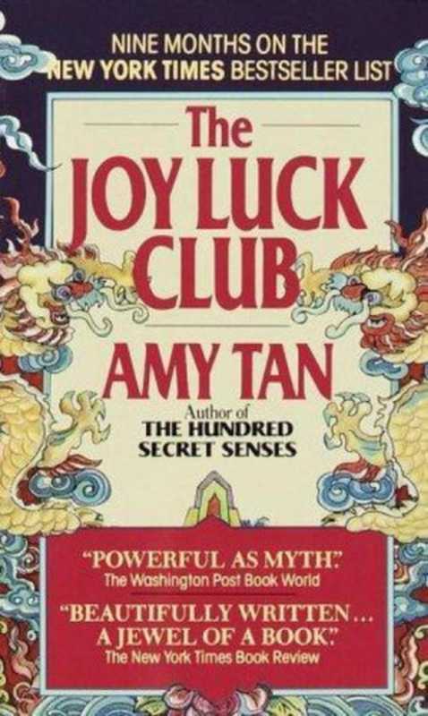 The Joy Luck Club(Tan Amy)(Minerva 1998)