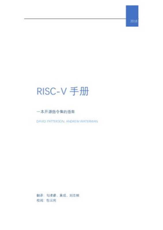RISC-V 手册 v2.1(it-ebooks)(iBooker it-ebooks 2020)