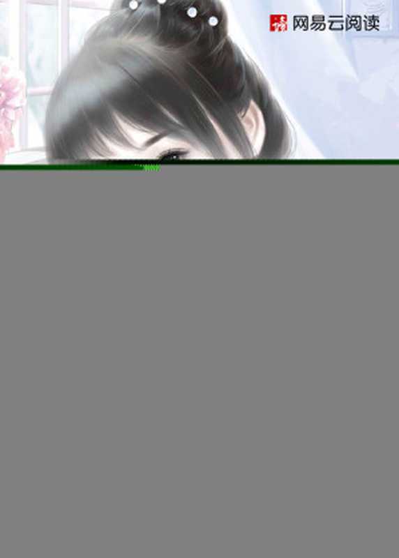 诱妻入室：冷血总裁深深爱（Unknown）