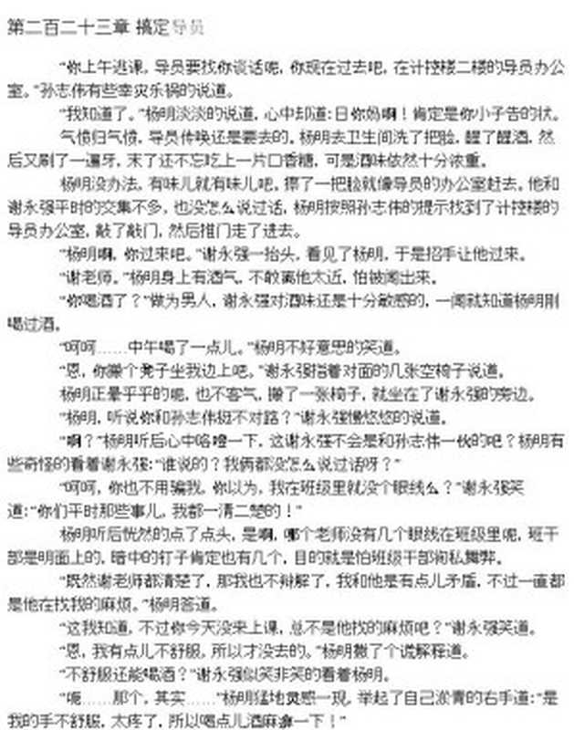 很纯很暧昧(鱼人二代)(Cloudary Corporation)