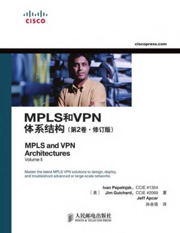 MPLS和VPN体系结构(第2版修订版) (异步图书)(Ivan Pepelnjak & Jim Guichard & Jeff Apcar)