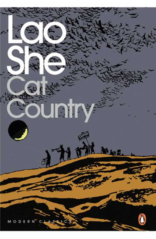 Cat Country(She Lao)(Penguin Group Australia 2013)