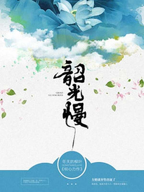 韶光慢(冬天的柳叶)(2018)