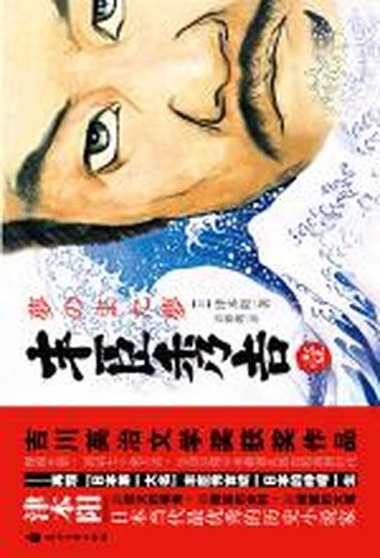 丰臣秀吉1(津本阳)(COAY.COM)