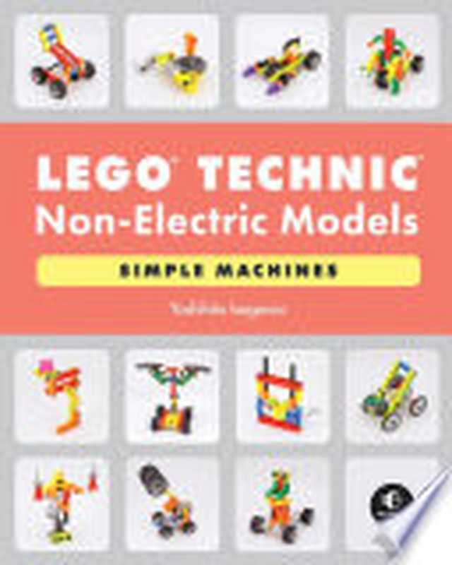 LEGO Technic Non-Electric Models: Simple Machines(Isogawa, Yoshihito)(No Starch Press 2021)