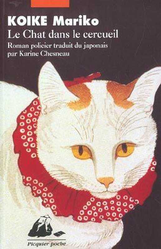 Le chat dans le cercueil(Koike Mariko)(Picquier Poche 1990)
