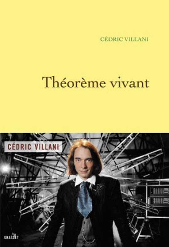 Théorème vivant（Cédric Villani）（Grasset 2012）