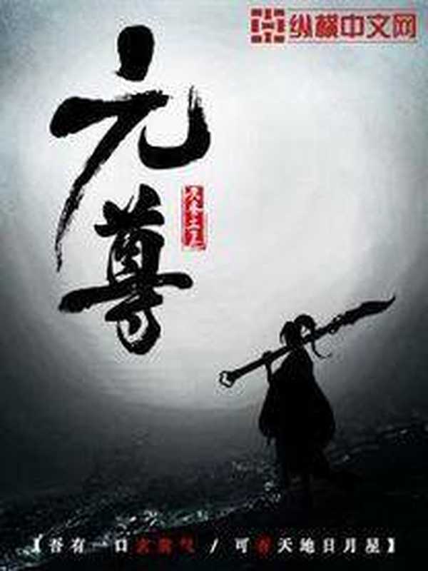 Dragon Prince Yuan c1-1251(Translator: Yeow && Aran; Author: Li Hu, also known as