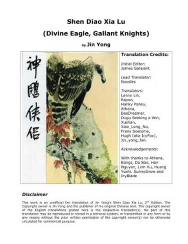 Return of the Condor Heroes Book 2(Yong Jin)(1995)