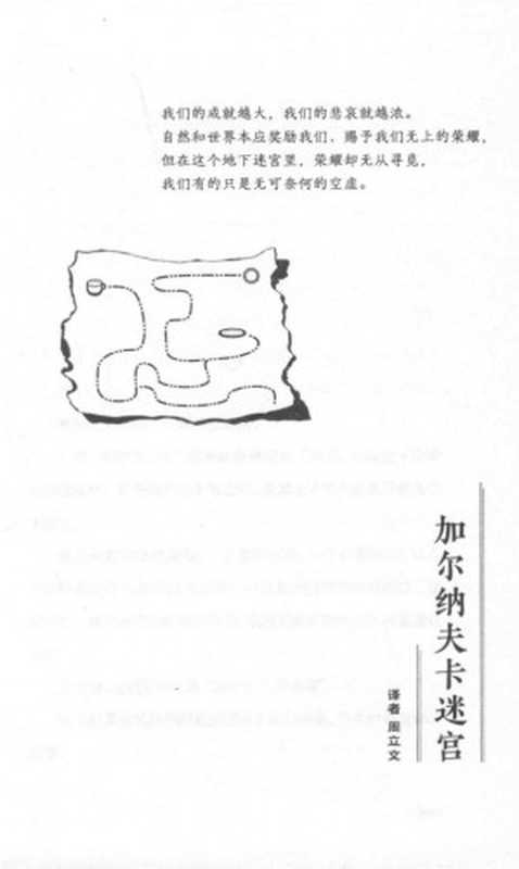 老威尔的行星（小川一水）（四川科学技术出版社 2019）