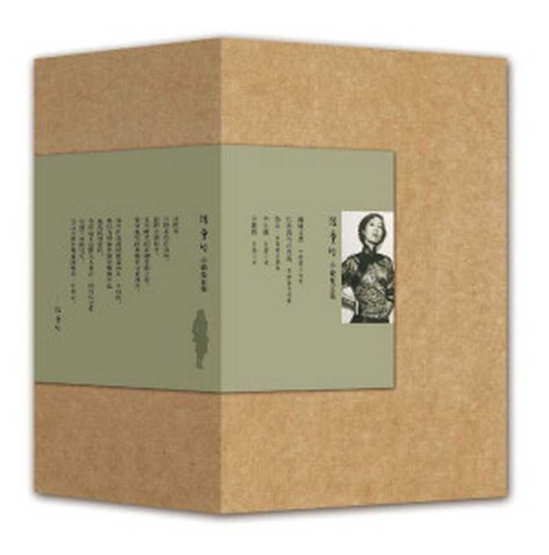 张爱玲小说集(套装共5册)（张爱玲 [张爱玲]）（xjdcn 2012）