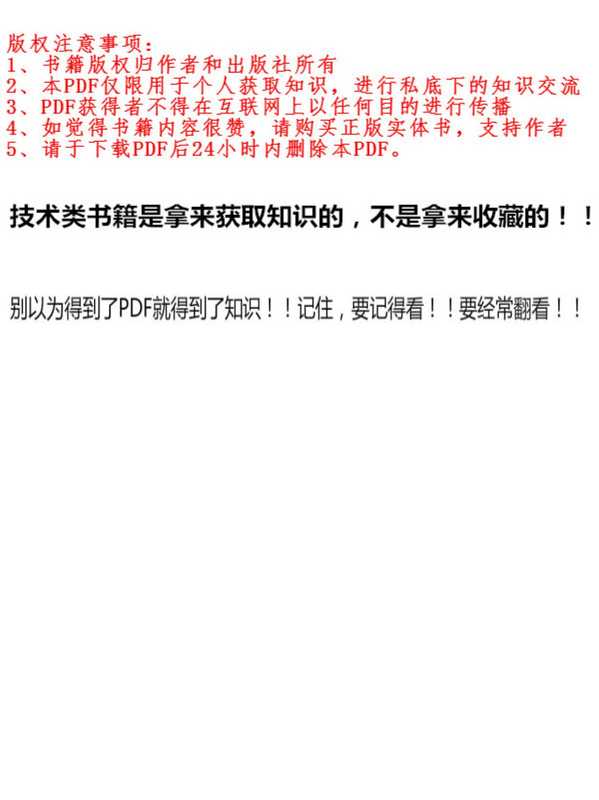 从芯片到云端：Python物联网全栈开发实践（刘凯）（电子工业出版社 2018）