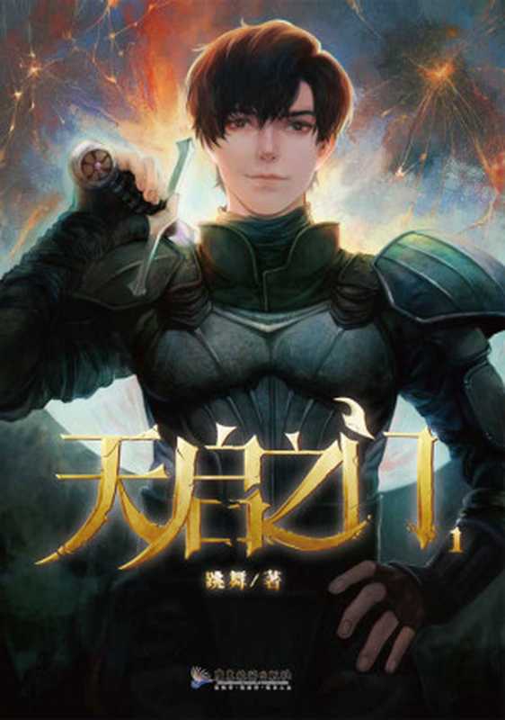 Gate of Revelation 4（Dancing， Tiao Wu）