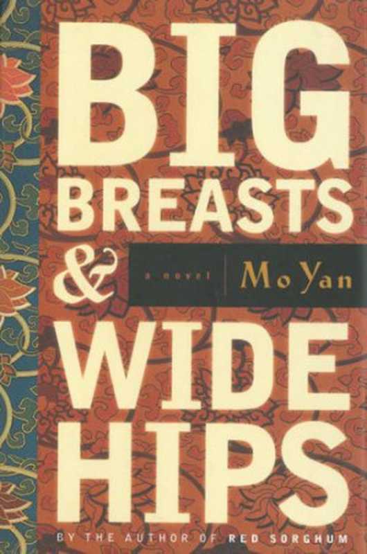 Big Breasts and Wide Hips（Mo Yan）（Skyhorse Publishing Inc. 2012）