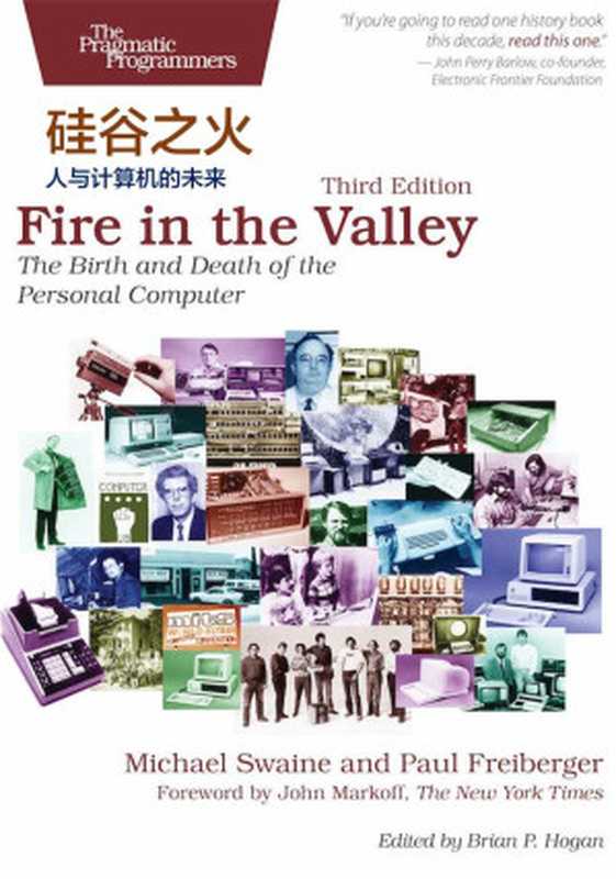 硅谷之火：人与计算机的未来（迈克尔·斯韦因(Michael Swaine)， 保罗·弗赖伯格(Paul Freiberger)）