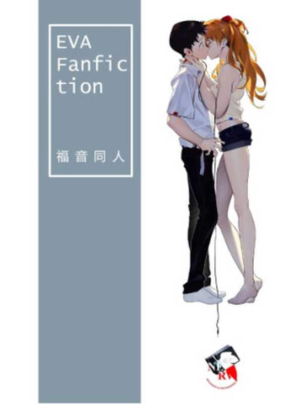 新世纪福音战士EVA同人合集(Random137,FreshC,prayer,AsUkA.lAnGlE等)