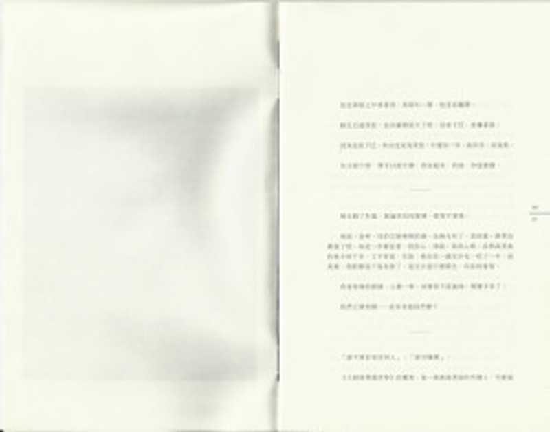 蝙蝠與告別者(黃碧雲)(明周編輯部 2012)