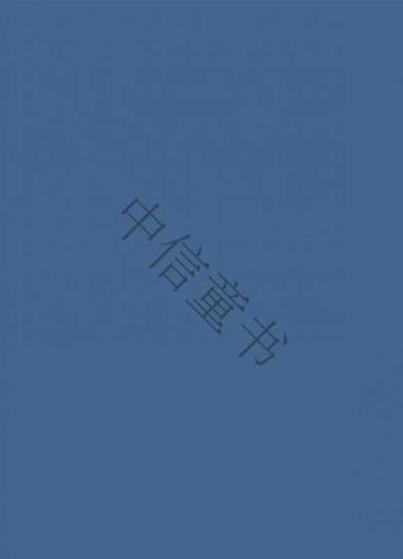 流浪地球 漫画（原著 刘慈欣 改编 克里斯托弗·贝克 绘 斯蒂芬诺·拉弗雷 [意]）（中信出版集团股份有限公司 2020）