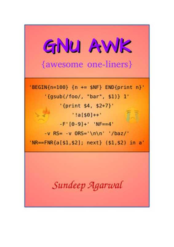 GNU AWK（Sundeep Agarwal）