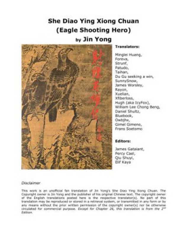 Legend of the Condor Heroes Book 4(Yong Jin)(1995)