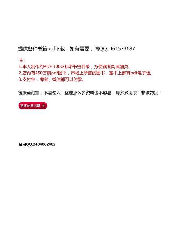 从Paxos到Zookeeper 分布式一致性原理与实践(倪超)(电子工业出版社 2016)