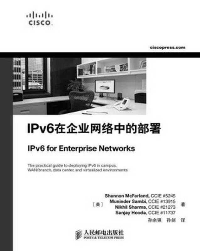 IPv6在企业网络中的部署（[美]Shannon McFarland　Muninder Sambi　Nikhil Sharma　Sanjay Hooda [[美]Shannon McFarland　Muninder Sambi　Nikhil Sharma　Sanjay Hooda]）（人民邮电出版社 2012）