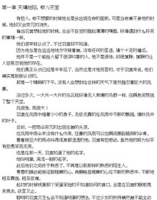 女主洪荒(洛神无忌)(Cloudary Corporation)