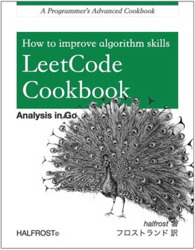 Leetcode Cookbook(it-ebooks)(iBooker it-ebooks 2021)