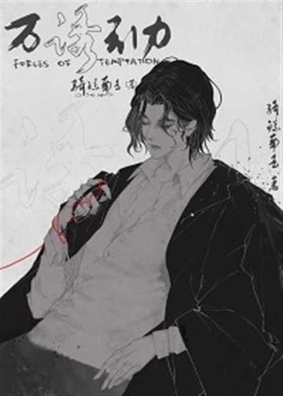 万有引力[无限流] （骑鲸南去）（2023）