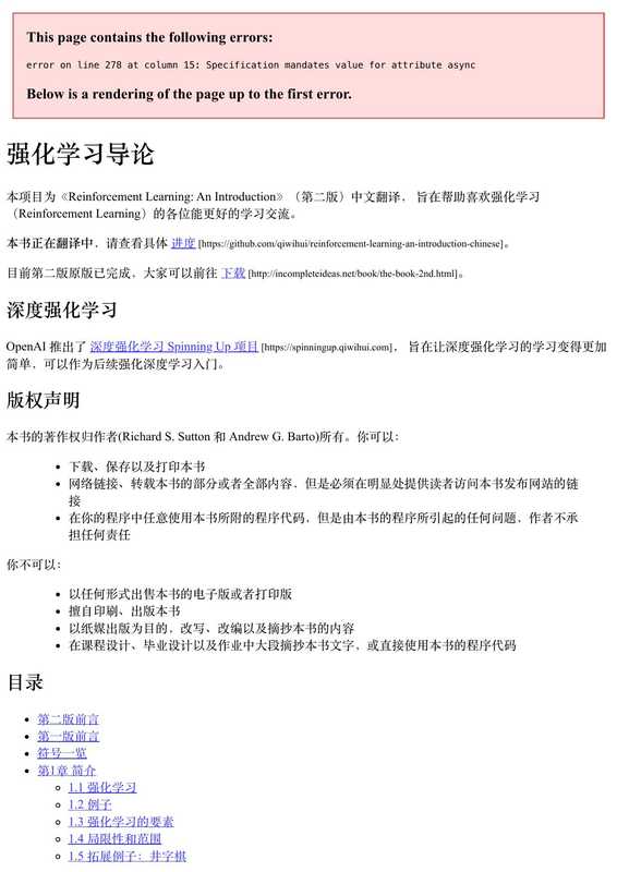 强化学习导论中文第二版(it-ebooks)(iBooker it-ebooks 2020)