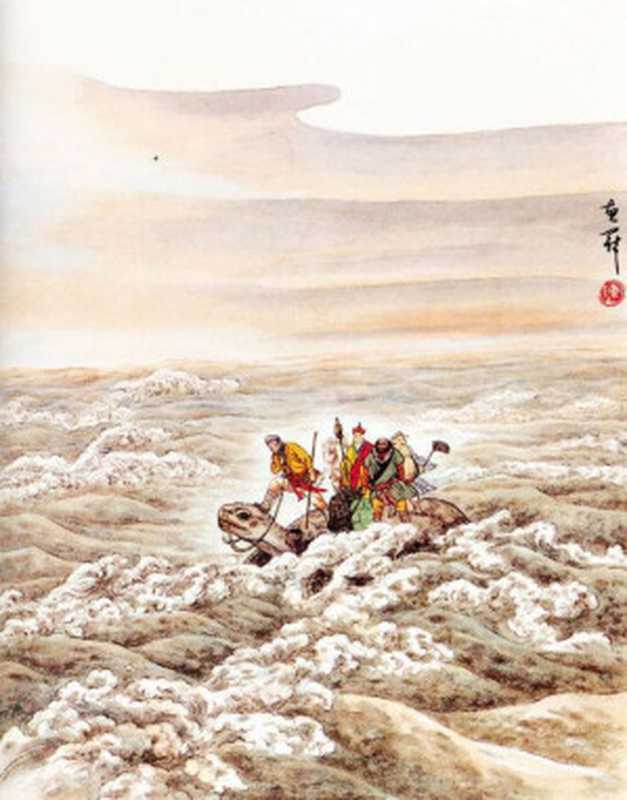 西游漫注（挪威龙王）（2017）