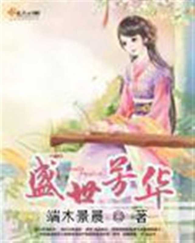 盛世芳华(2016)