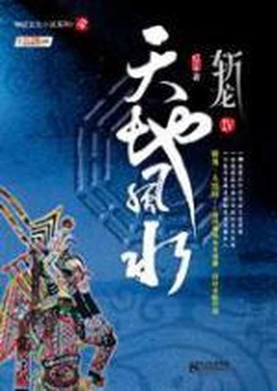 斩龙Ⅳ天地风水(红尘)(COAY.COM)