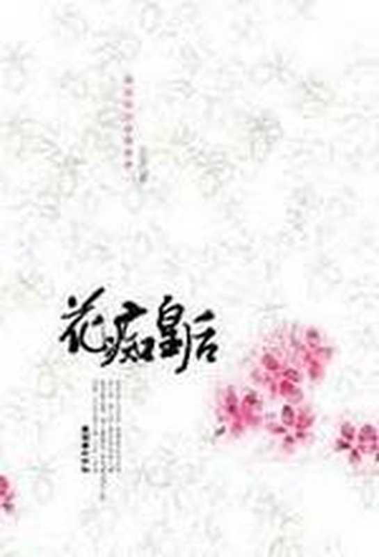 花痴皇后（安安）（COAY.COM）