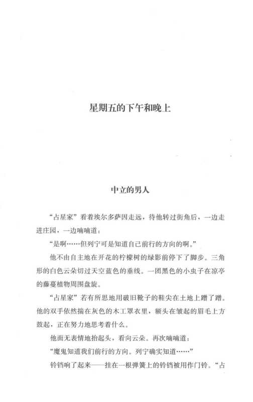 喷火器（[阿根廷] 罗伯特·阿尔特，Roberto Arlt）（四川文艺出版社 2021）