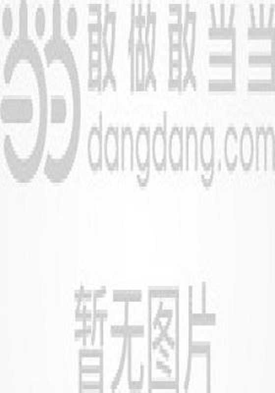 逆向工程权威指南(丹尼斯)(2017)